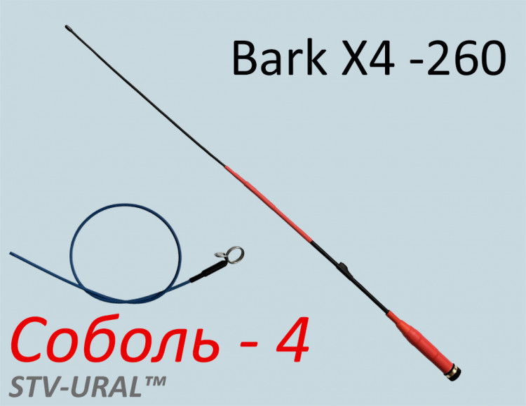 Antenna “Sable-4” (Bark-X4-260) Antenna “Sable-4” (Bark-X4-260)